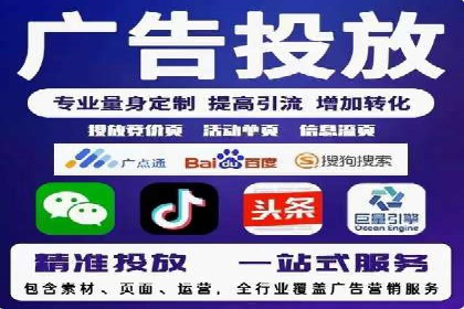 竞价推广代运营助力企业应对市场竞争
